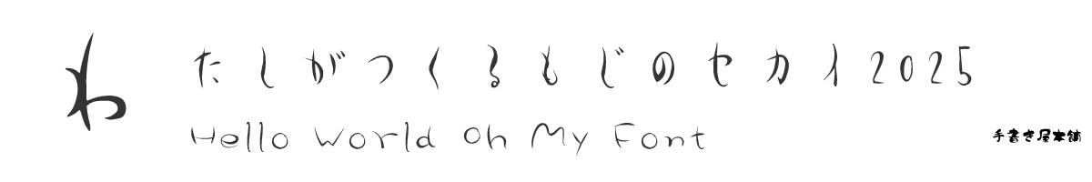 OMF-玲月さわやか Kna Regular