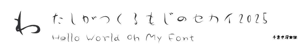 OMF-玲月やわらか Kna Regular