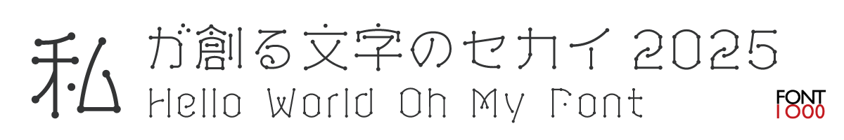 OMF-アクセント F2 Regular