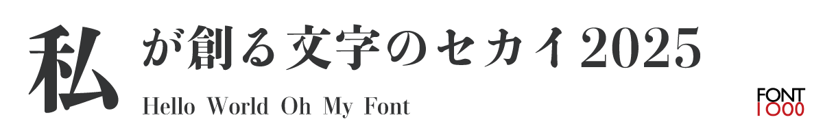 OMF-味明 J1p 民/EB