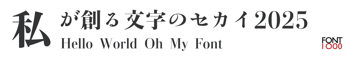 OMF-味明モダン J1p 築C/EB