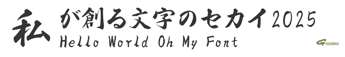 OMF-演芸筆 J2 Regular