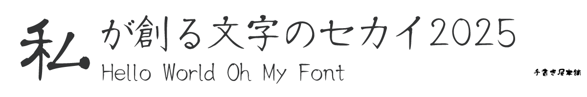 OMF-我逢人 J1 Regular