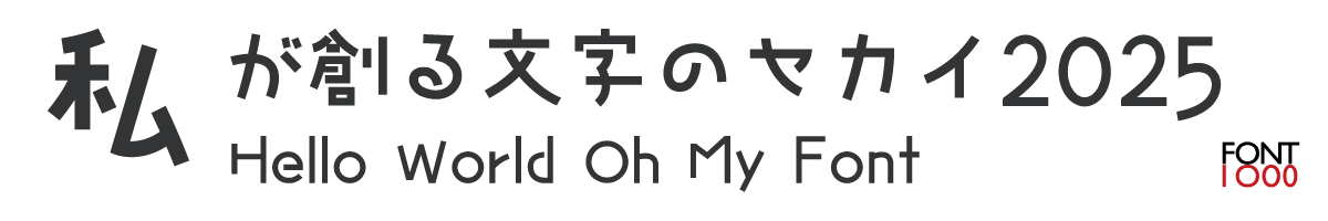 OMF-花巻  F2 Regular