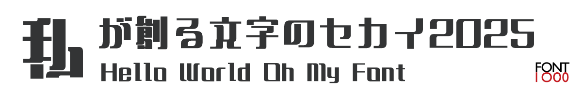 OMF-一丘 F2 Regular