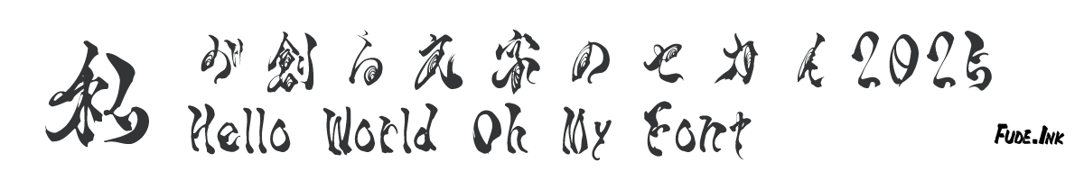 OMF-霞維字-kaiji- J1 Regular