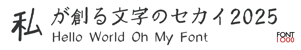 OMF-カズン阿吽F F2 Regular