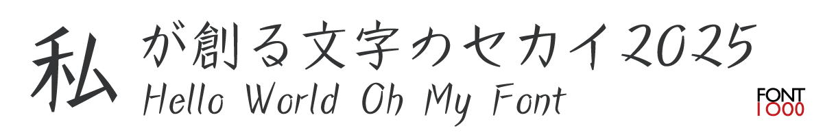 OMF-ケセラ F2 Regular