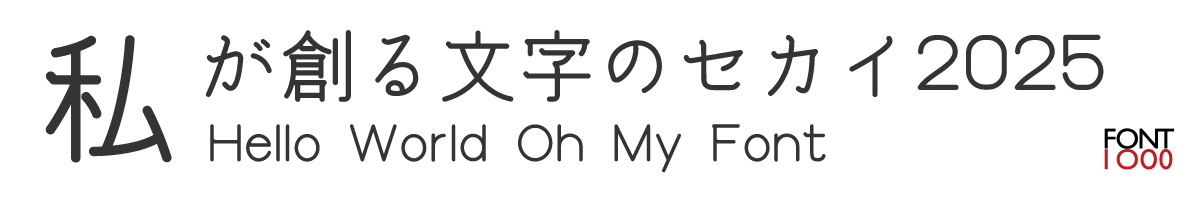 OMF-金木犀＿黒 F2 Regular