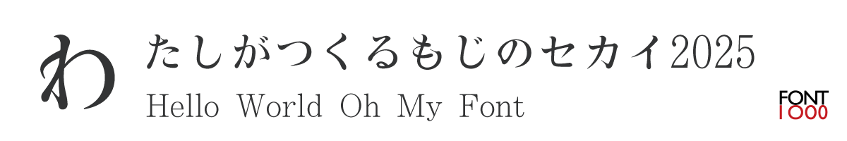 OMF-金鉄ミDT Kna W6