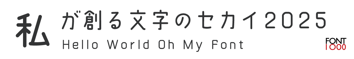 OMF-こころ F2 No.1