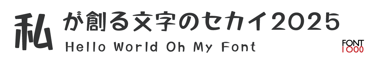 OMF-こたつ F2 Regular