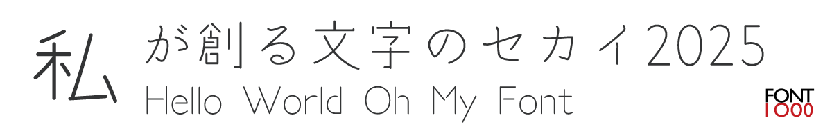 OMF-ことだま F2 L