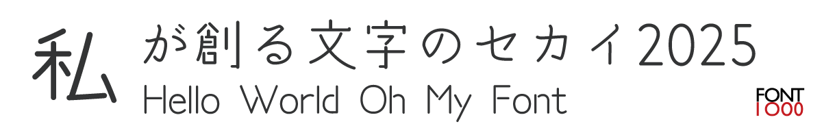 OMF-ことだま F2 R