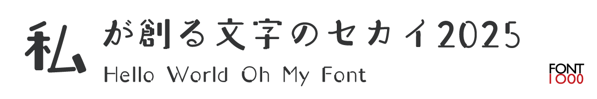OMF-ことだま F2 U