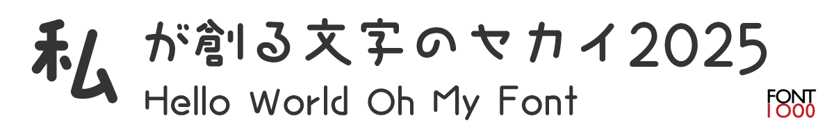 OMF-丸花巻 F2 Regular