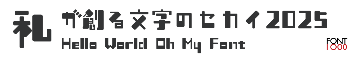 OMF-浪漫 F2 Regular