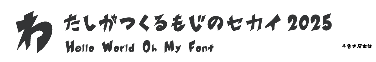 OMF-ショウネン オト Kna Regular