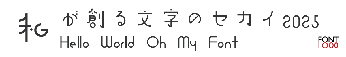 OMF-すずめ F2 Regular