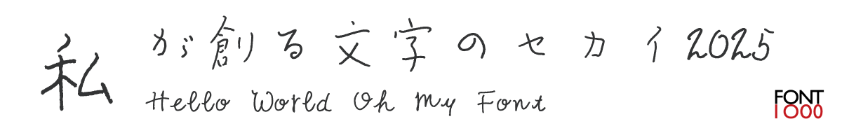 OMF-好恵の良寛さんPen J1 M