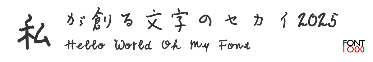 OMF-好恵の良寛さんPen J2 B