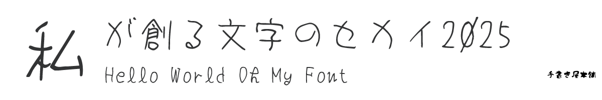 OMF-弓削名人 J2 Regular